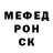 Меф мяу мяу мука Sergiy Pole