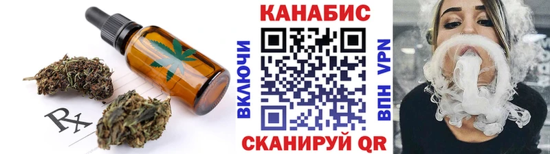Печенье с ТГК марихуана Заполярный