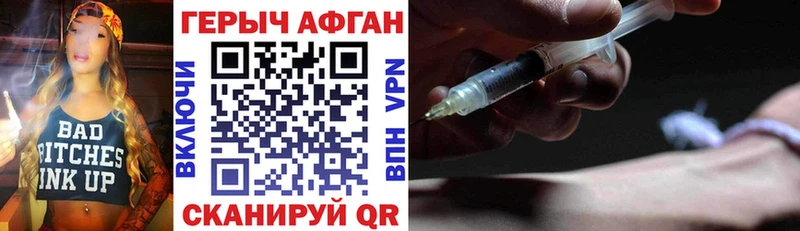 Героин герыч где найти наркотики Заполярный