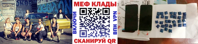 МЕФ VHQ  сайты даркнета состав  Заполярный 