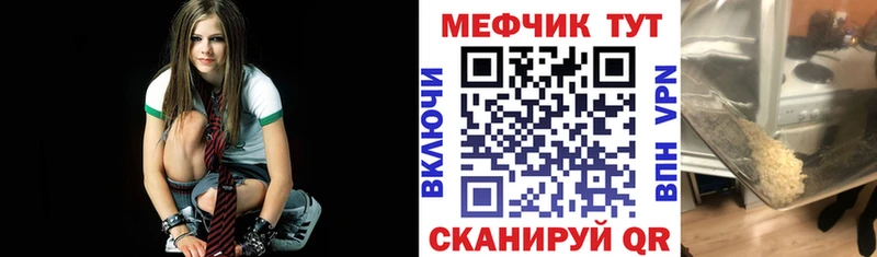 Мефедрон  Заполярный