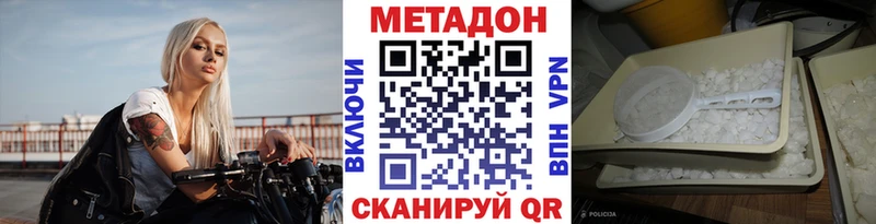 Метадон кристалл  Заполярный 